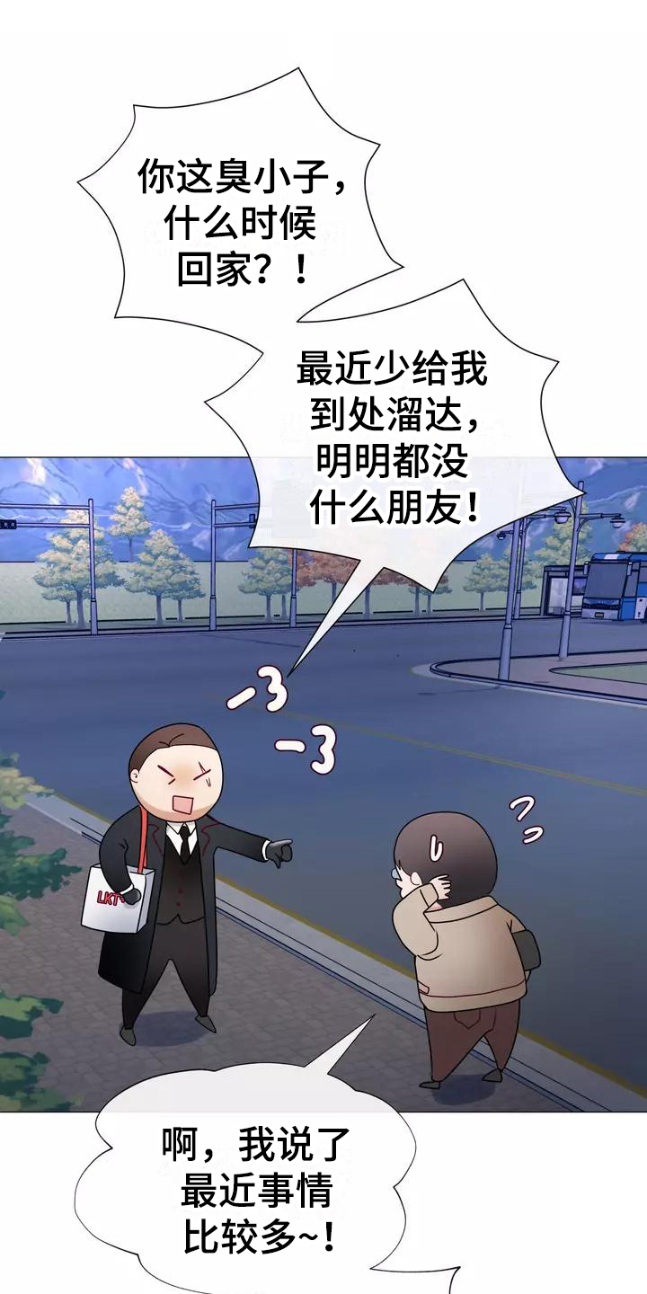 《哥哥的家人》漫画最新章节第2章：告知免费下拉式在线观看章节第【19】张图片