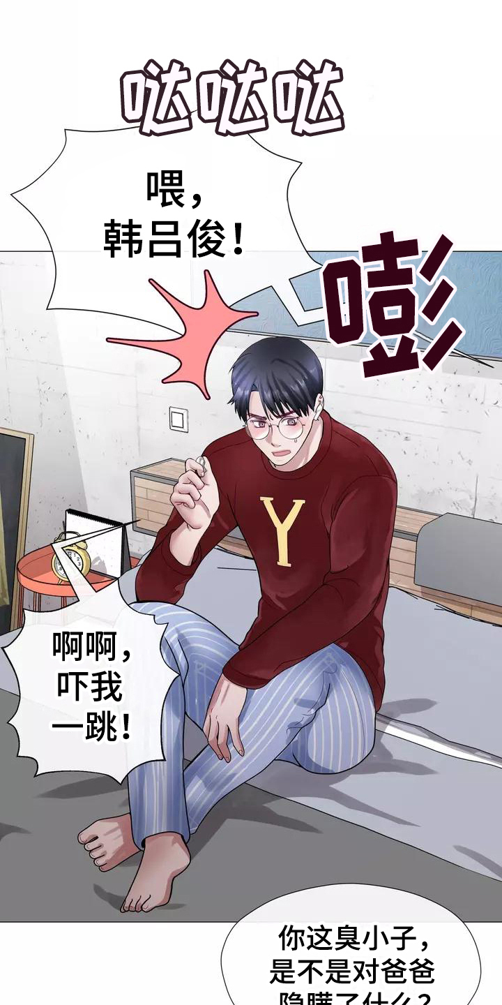 《哥哥的家人》漫画最新章节第2章：告知免费下拉式在线观看章节第【9】张图片