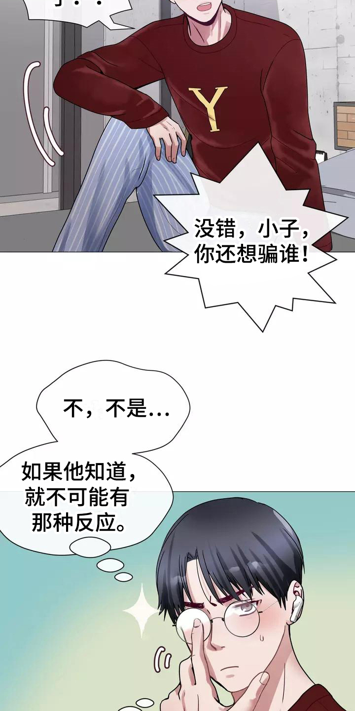 《哥哥的家人》漫画最新章节第2章：告知免费下拉式在线观看章节第【7】张图片