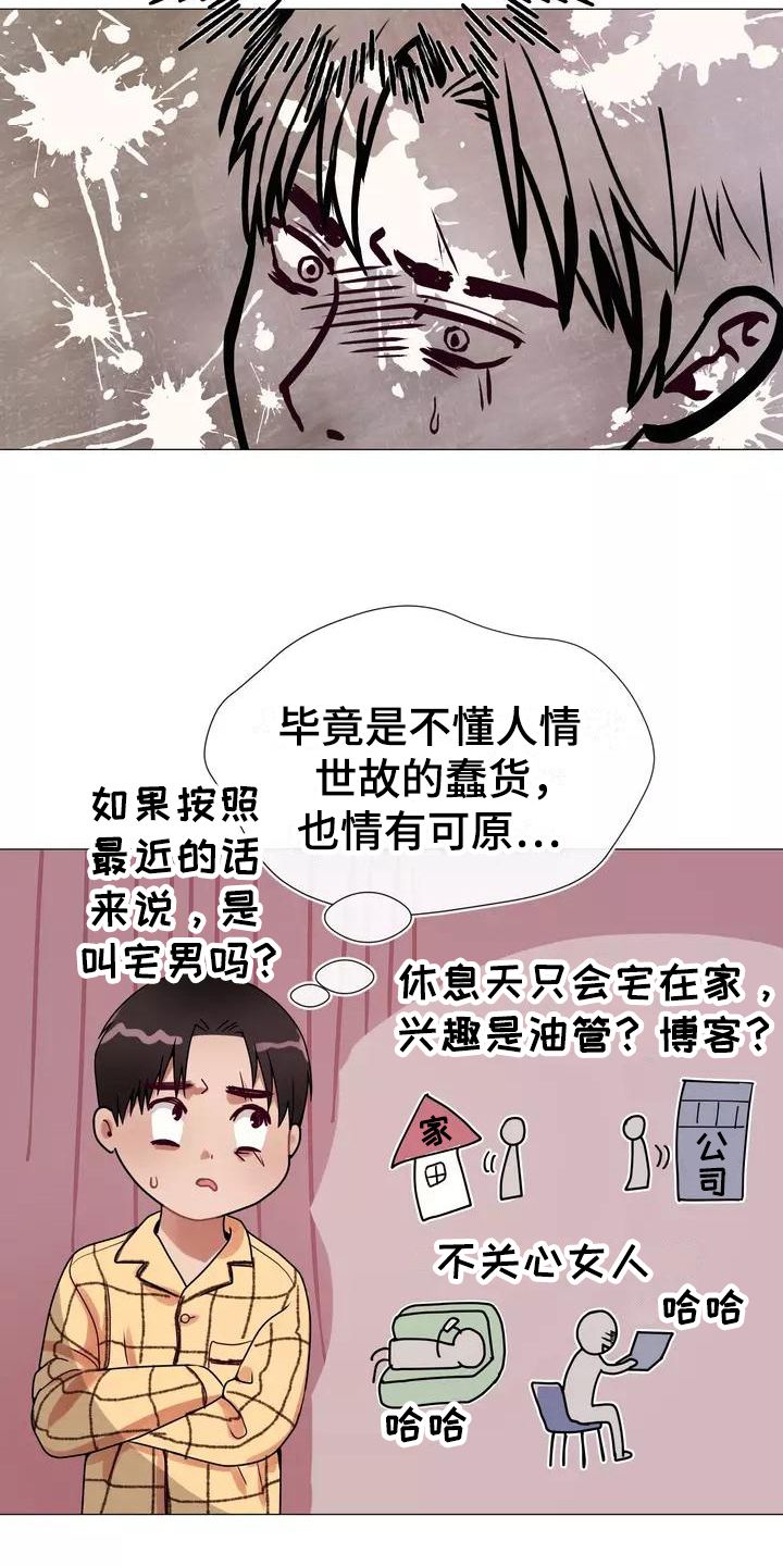 《哥哥的家人》漫画最新章节第2章：告知免费下拉式在线观看章节第【10】张图片