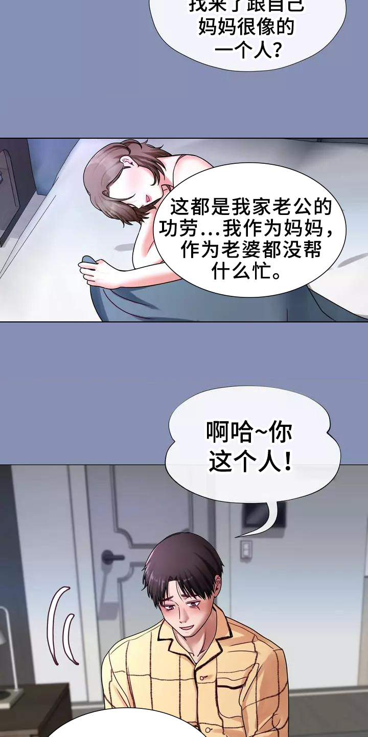 《哥哥的家人》漫画最新章节第3章：梦免费下拉式在线观看章节第【11】张图片