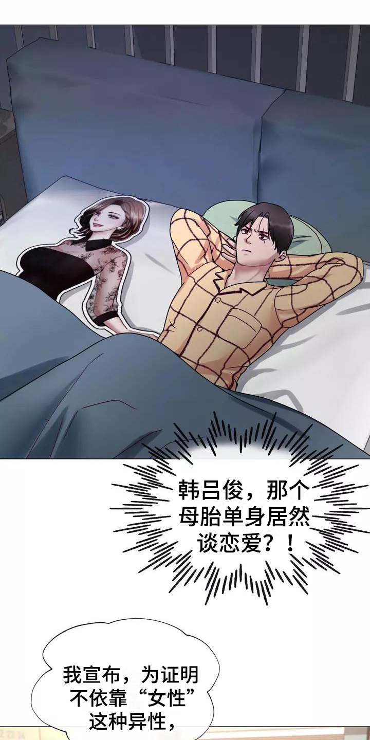 《哥哥的家人》漫画最新章节第3章：梦免费下拉式在线观看章节第【17】张图片