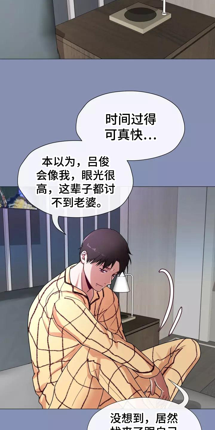 《哥哥的家人》漫画最新章节第3章：梦免费下拉式在线观看章节第【12】张图片