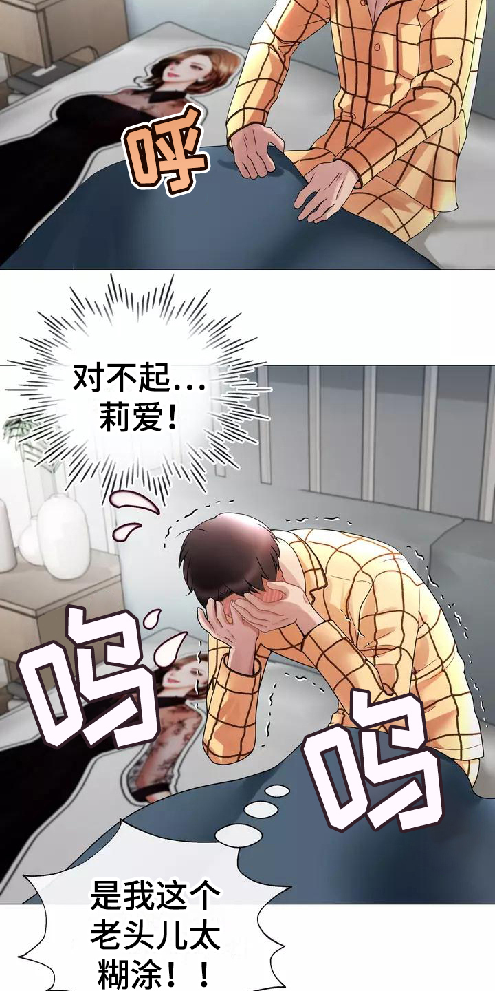 《哥哥的家人》漫画最新章节第3章：梦免费下拉式在线观看章节第【5】张图片