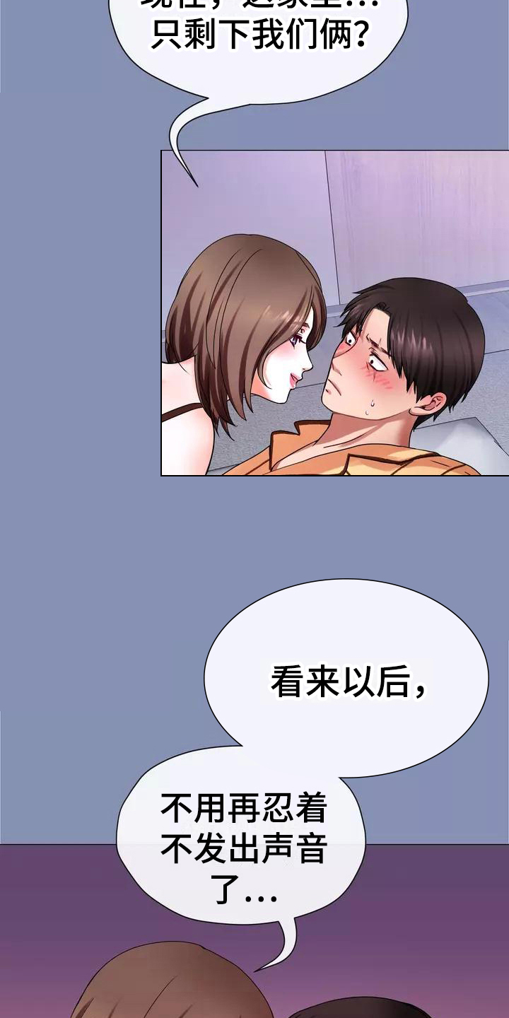 《哥哥的家人》漫画最新章节第3章：梦免费下拉式在线观看章节第【8】张图片