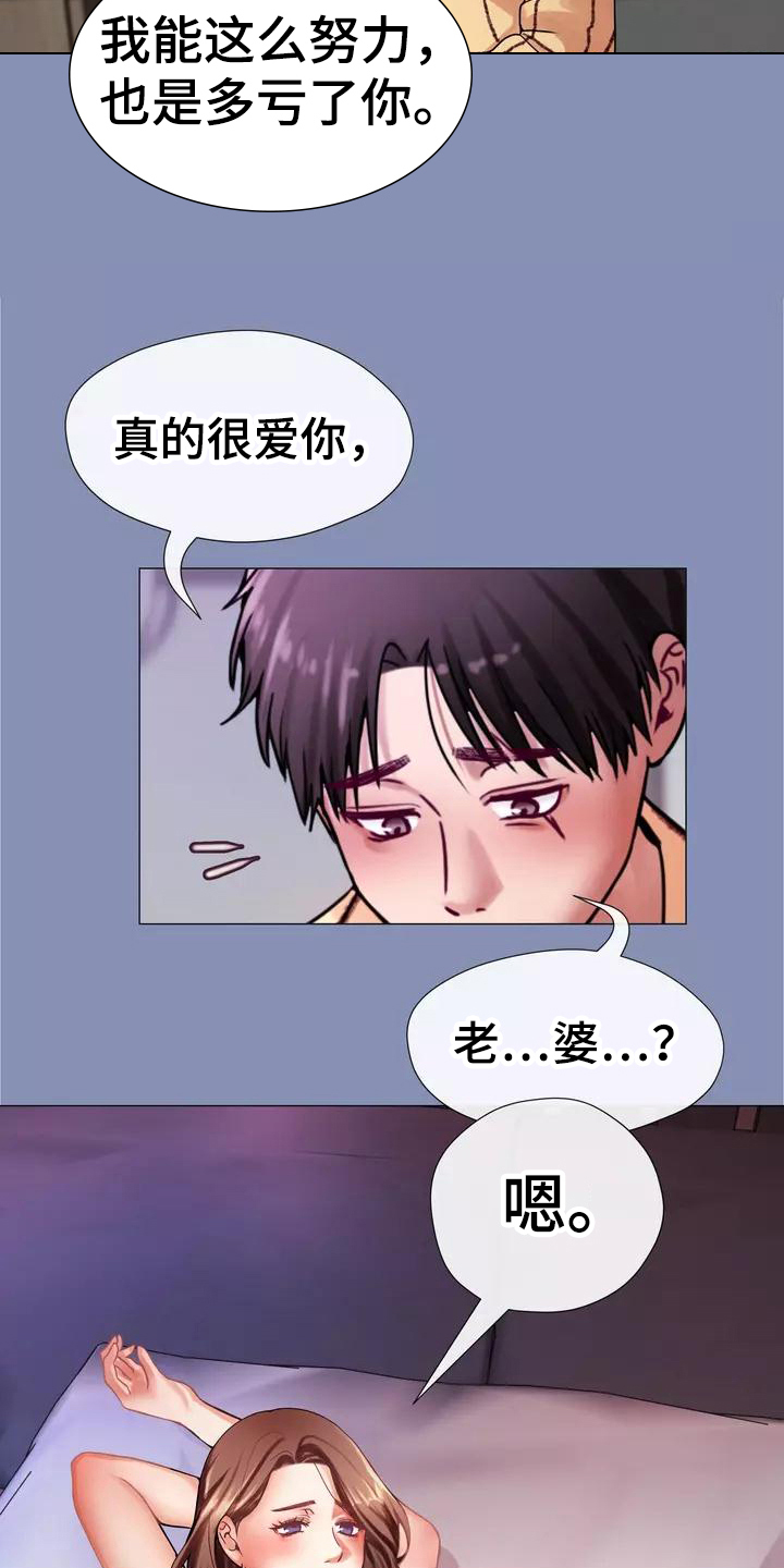 《哥哥的家人》漫画最新章节第3章：梦免费下拉式在线观看章节第【10】张图片