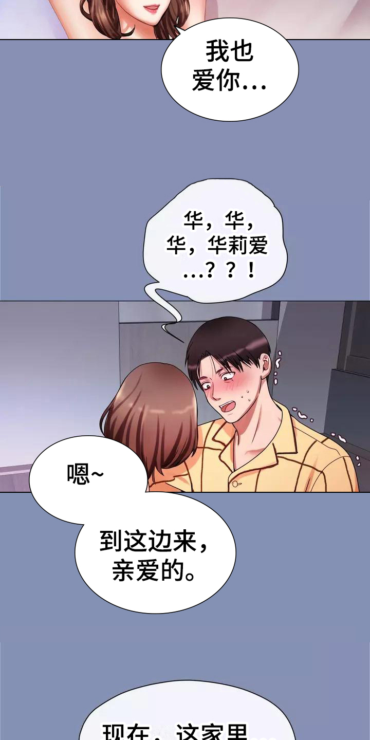 《哥哥的家人》漫画最新章节第3章：梦免费下拉式在线观看章节第【9】张图片