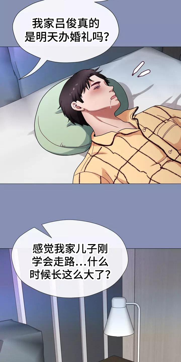 《哥哥的家人》漫画最新章节第3章：梦免费下拉式在线观看章节第【13】张图片