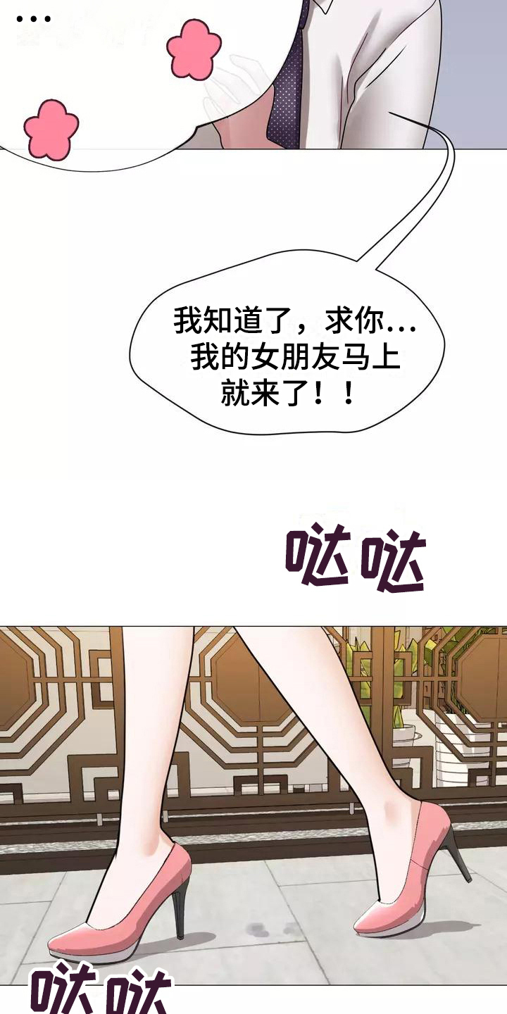 《哥哥的家人》漫画最新章节第4章：见家长免费下拉式在线观看章节第【15】张图片