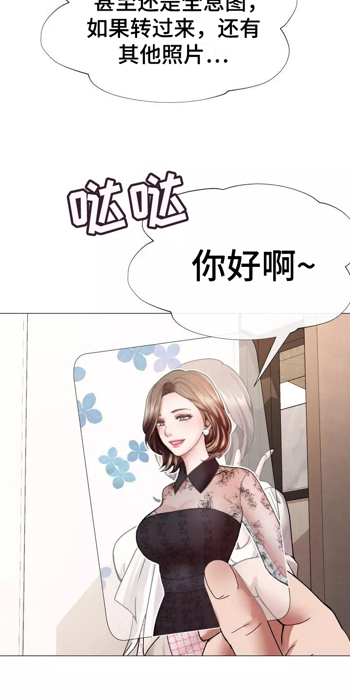 《哥哥的家人》漫画最新章节第4章：见家长免费下拉式在线观看章节第【13】张图片