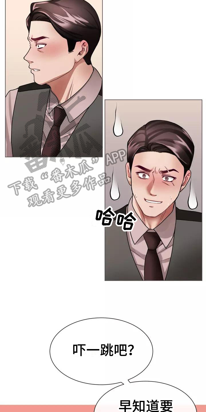 《哥哥的家人》漫画最新章节第4章：见家长免费下拉式在线观看章节第【3】张图片