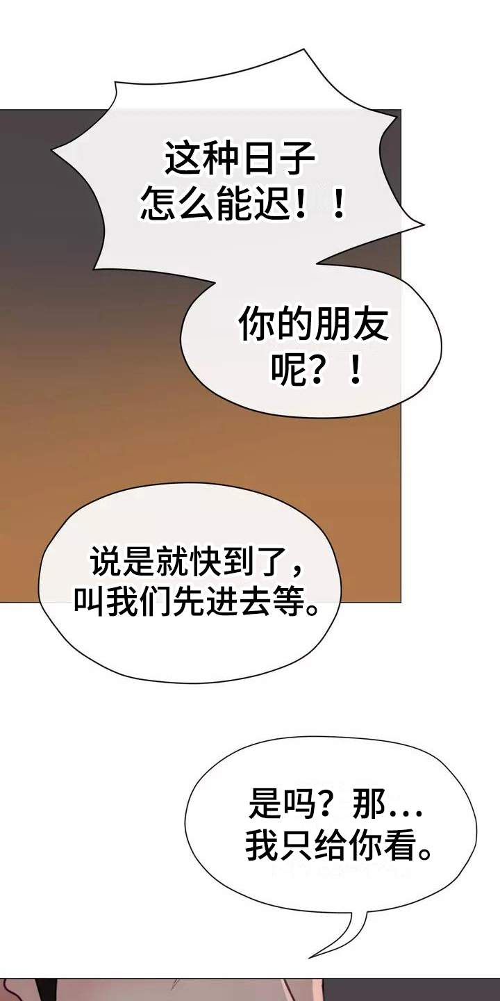 《哥哥的家人》漫画最新章节第4章：见家长免费下拉式在线观看章节第【20】张图片