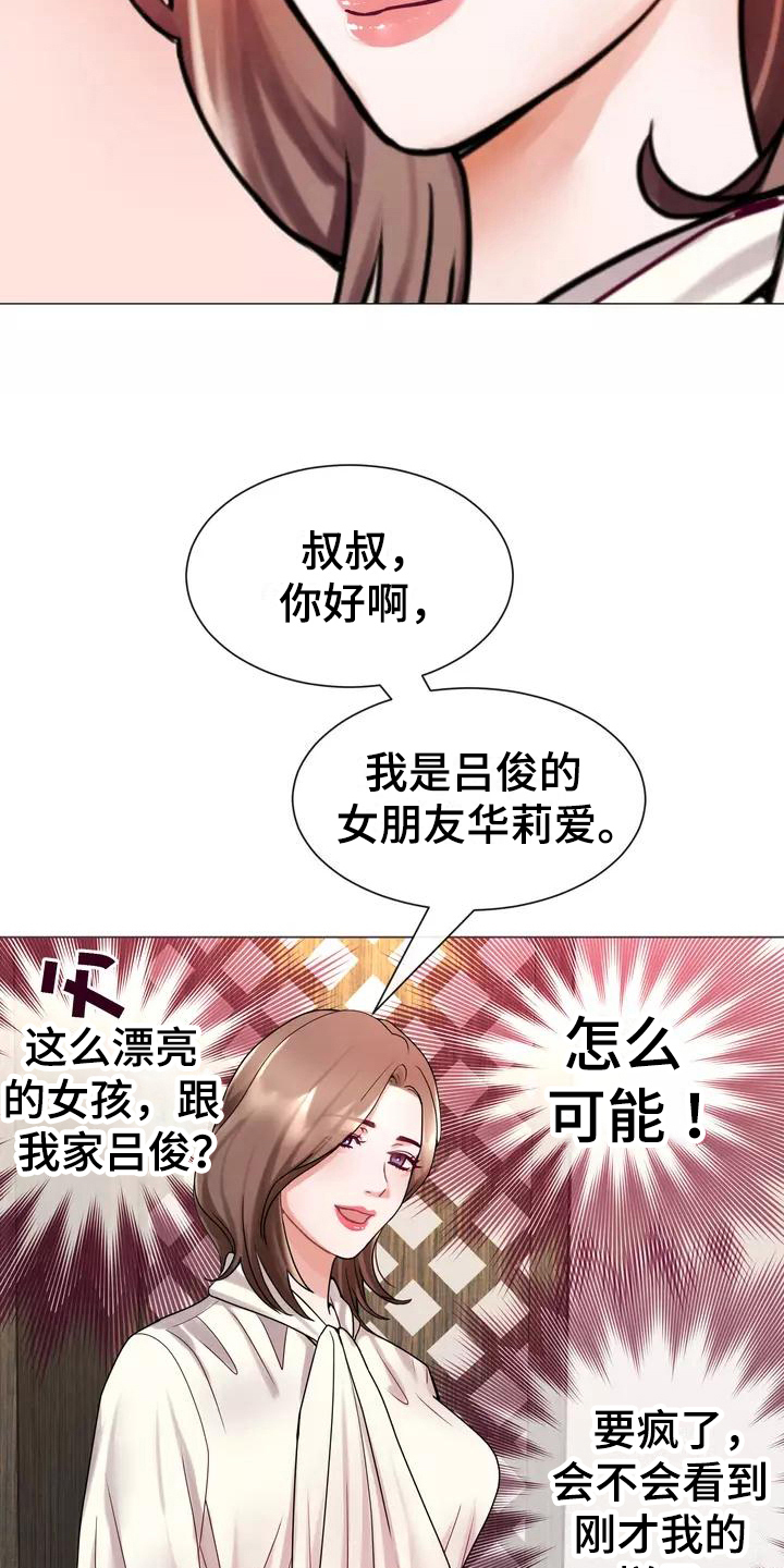 《哥哥的家人》漫画最新章节第4章：见家长免费下拉式在线观看章节第【8】张图片