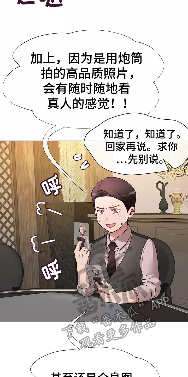 《哥哥的家人》漫画最新章节第4章：见家长免费下拉式在线观看章节第【14】张图片