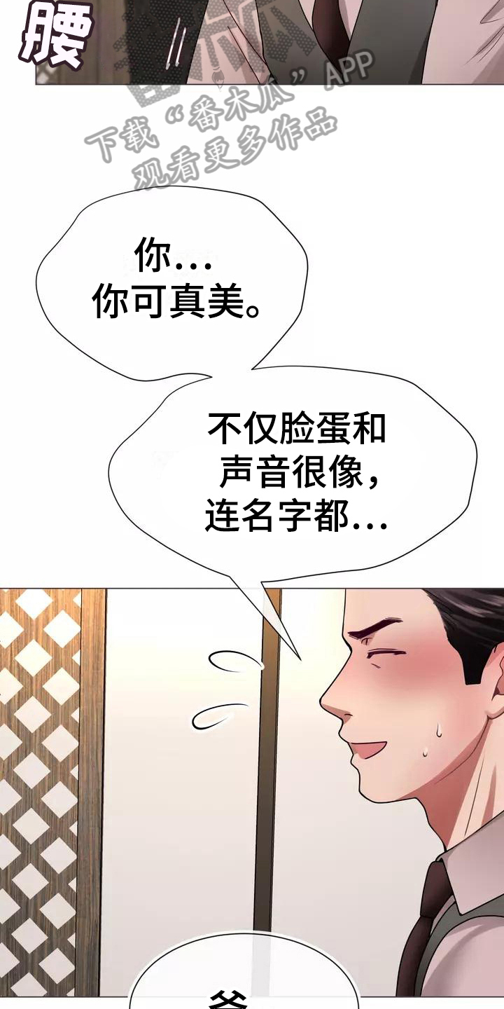 《哥哥的家人》漫画最新章节第4章：见家长免费下拉式在线观看章节第【6】张图片