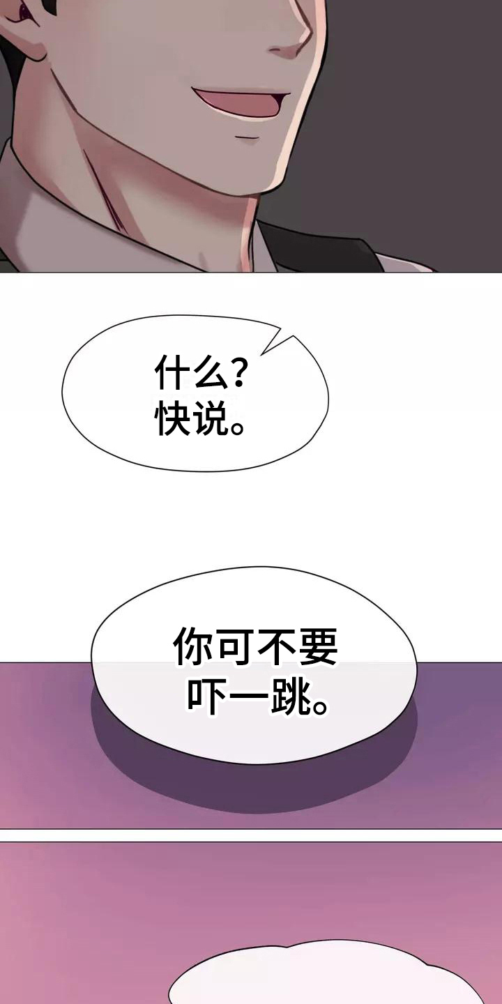 《哥哥的家人》漫画最新章节第4章：见家长免费下拉式在线观看章节第【19】张图片