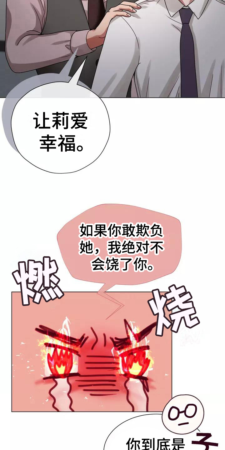 《哥哥的家人》漫画最新章节第5章：原因免费下拉式在线观看章节第【3】张图片