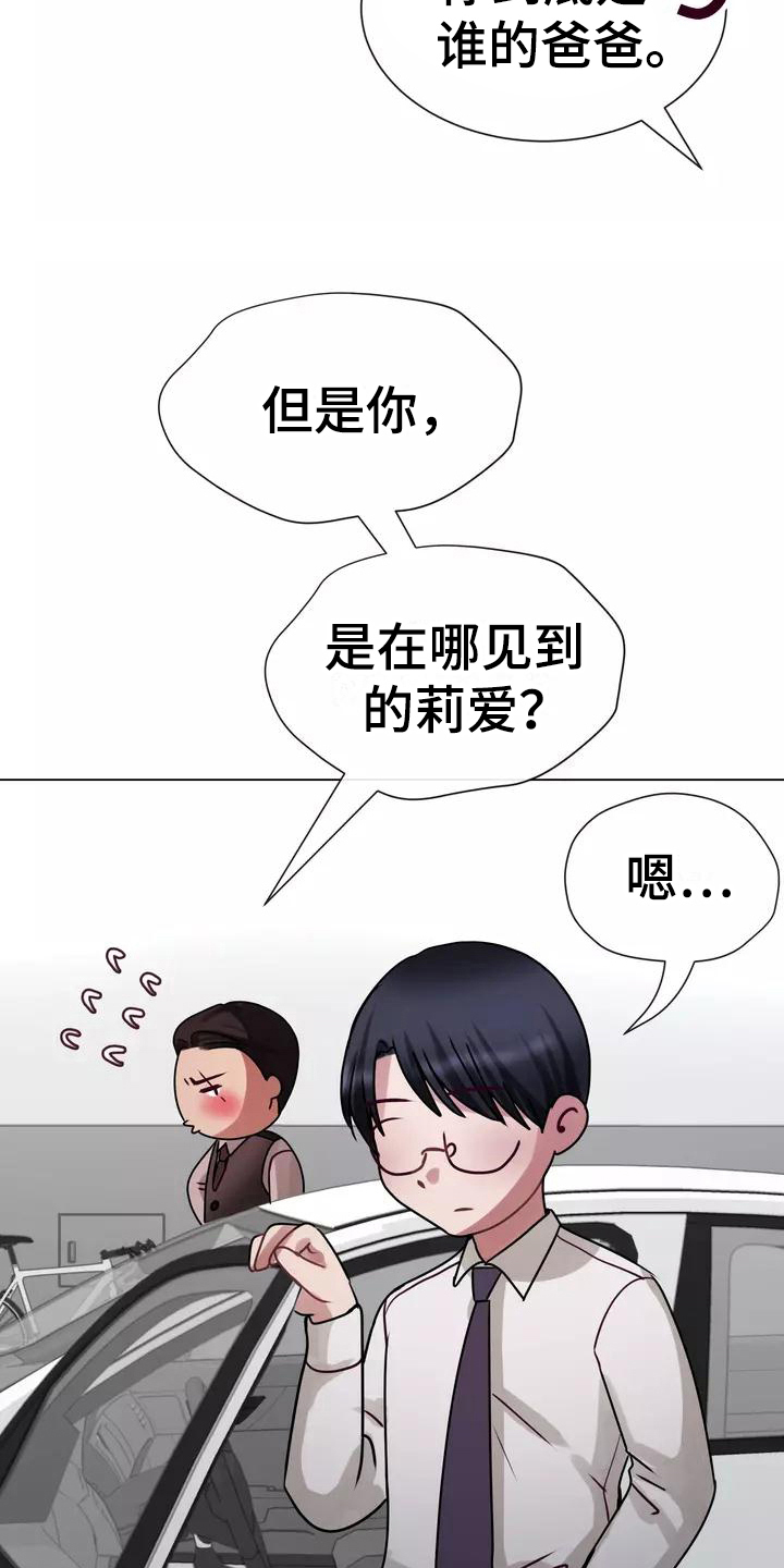 《哥哥的家人》漫画最新章节第5章：原因免费下拉式在线观看章节第【2】张图片