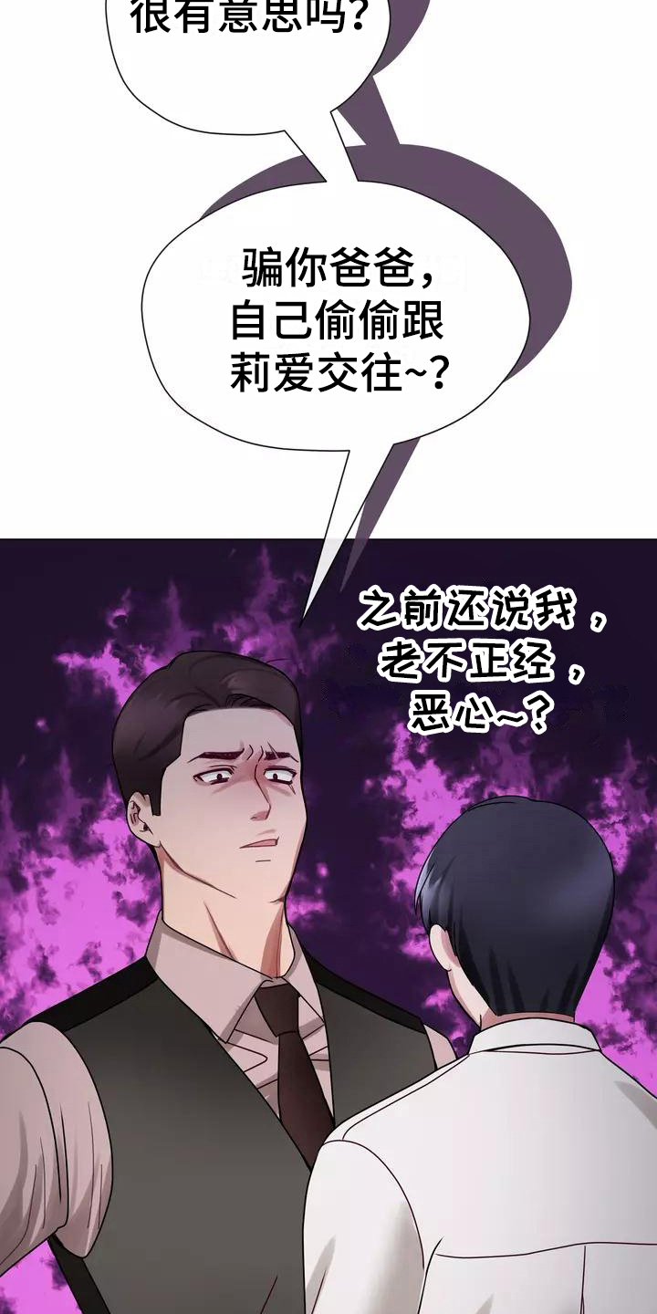 《哥哥的家人》漫画最新章节第5章：原因免费下拉式在线观看章节第【11】张图片