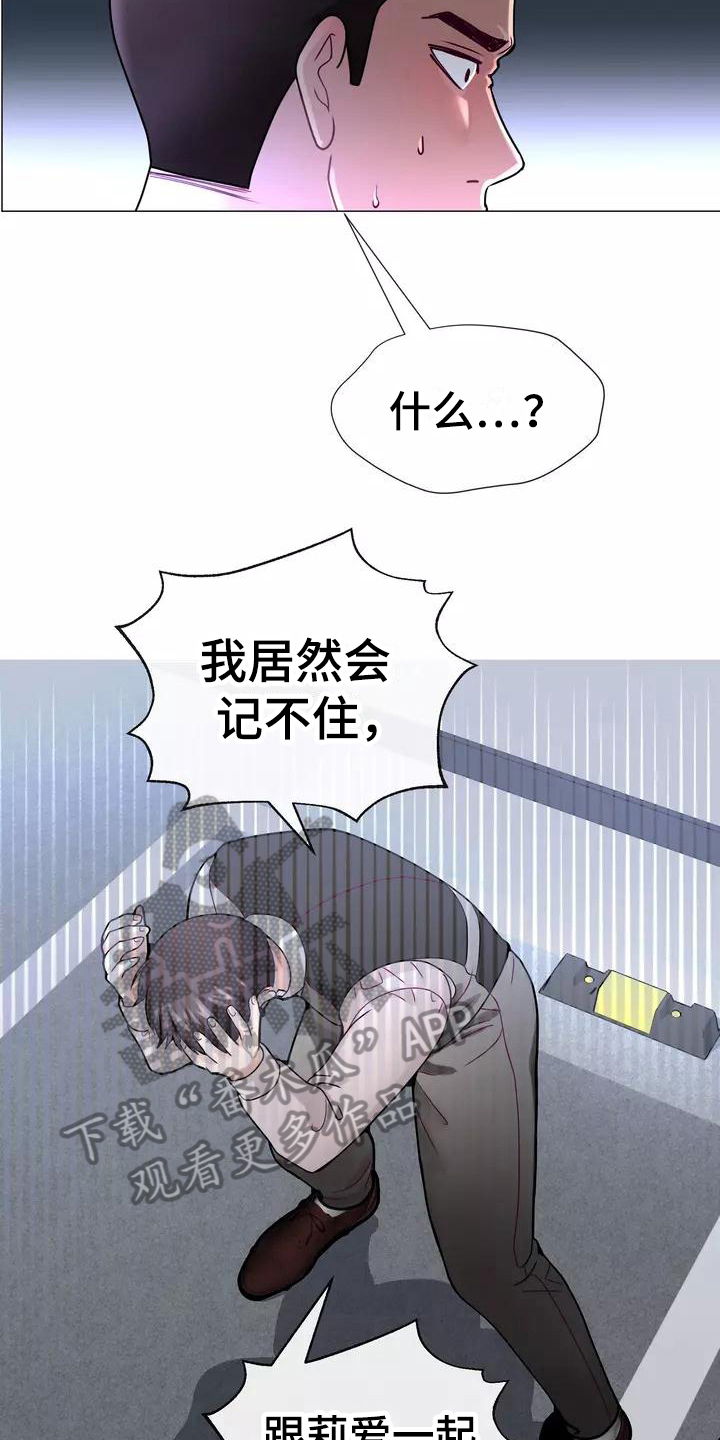 《哥哥的家人》漫画最新章节第5章：原因免费下拉式在线观看章节第【15】张图片