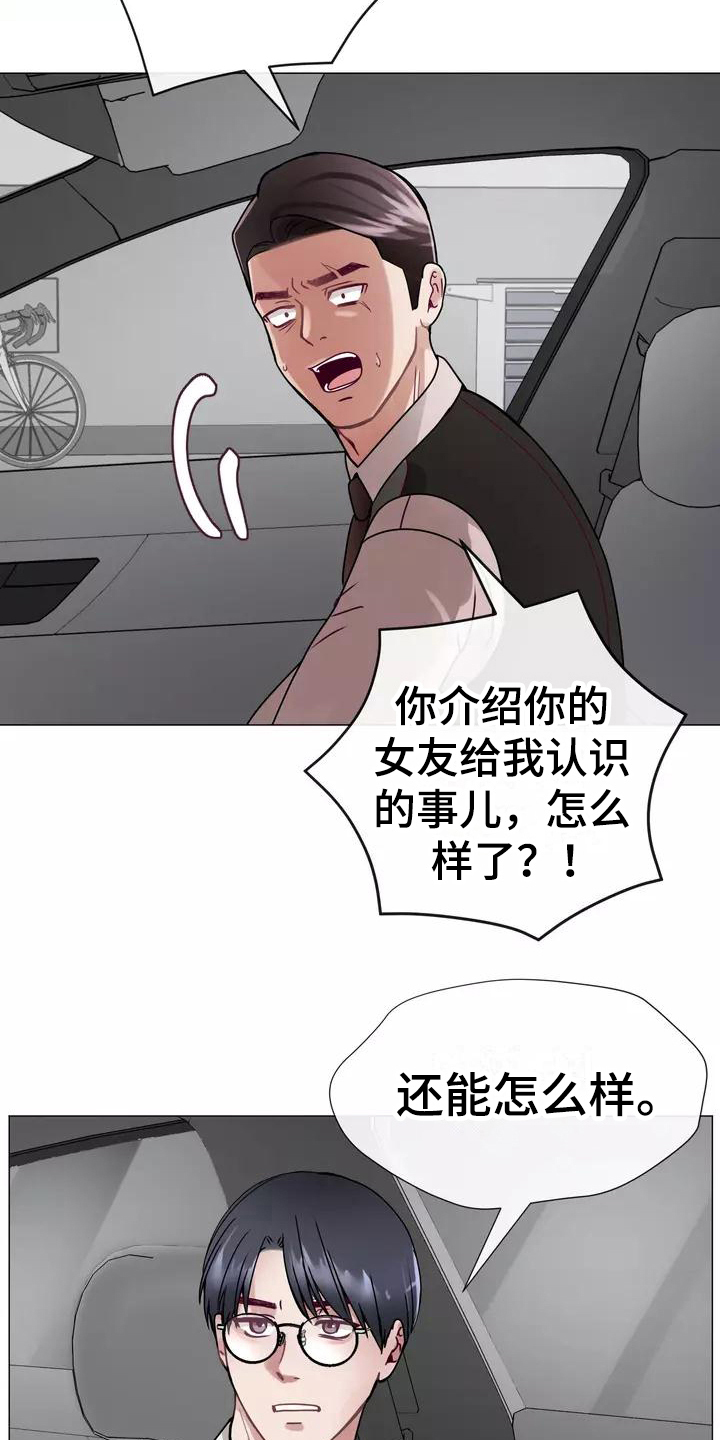 《哥哥的家人》漫画最新章节第5章：原因免费下拉式在线观看章节第【18】张图片