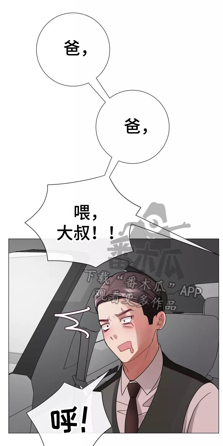 《哥哥的家人》漫画最新章节第5章：原因免费下拉式在线观看章节第【20】张图片