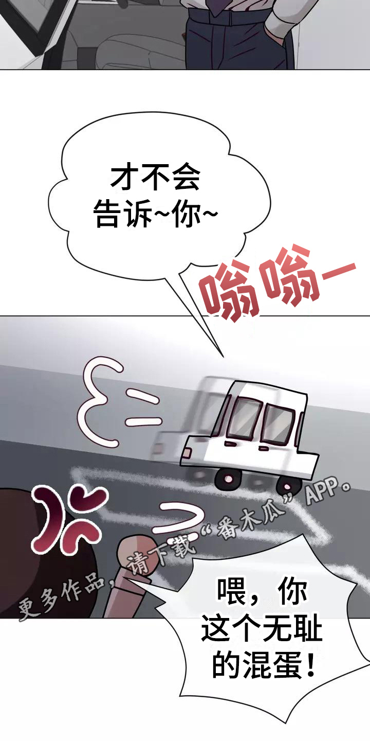 《哥哥的家人》漫画最新章节第5章：原因免费下拉式在线观看章节第【1】张图片