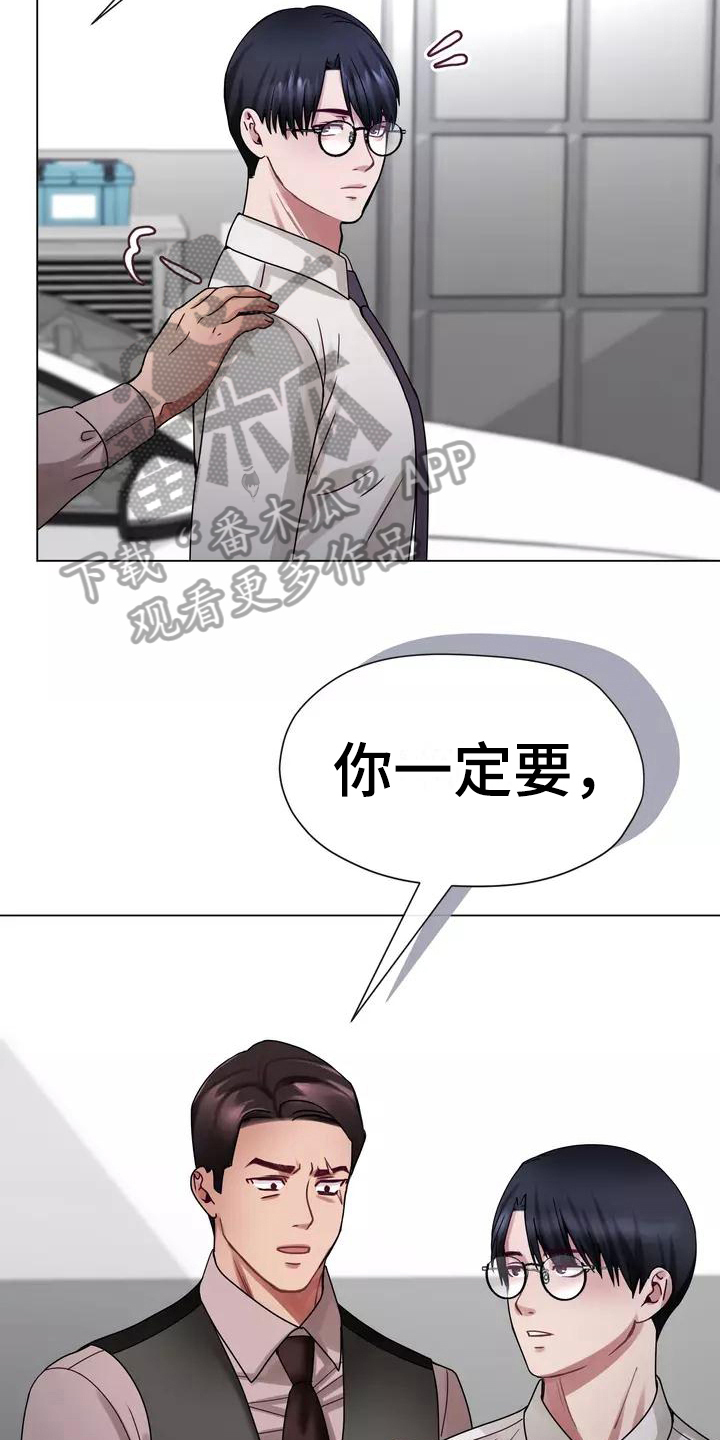 《哥哥的家人》漫画最新章节第5章：原因免费下拉式在线观看章节第【4】张图片