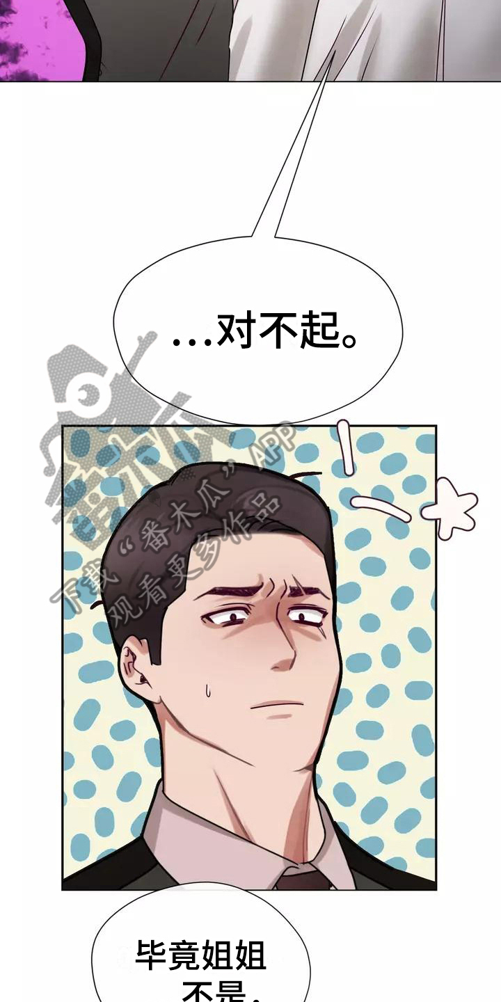 《哥哥的家人》漫画最新章节第5章：原因免费下拉式在线观看章节第【10】张图片