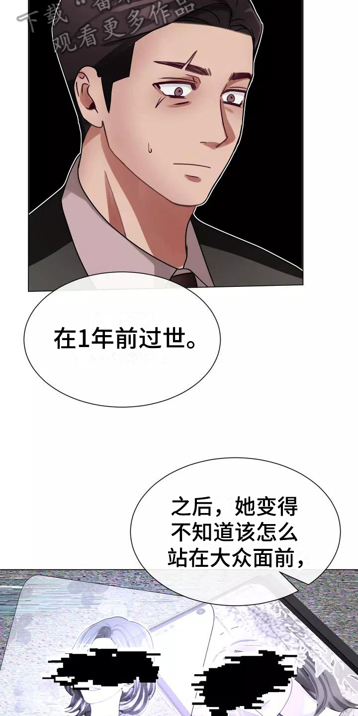 《哥哥的家人》漫画最新章节第5章：原因免费下拉式在线观看章节第【7】张图片