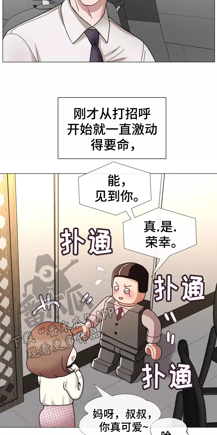 《哥哥的家人》漫画最新章节第5章：原因免费下拉式在线观看章节第【17】张图片