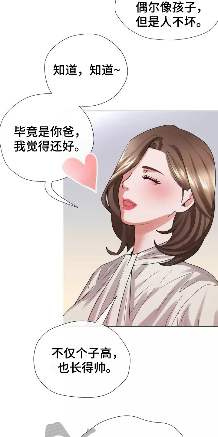 《哥哥的家人》漫画最新章节第6章：认出免费下拉式在线观看章节第【7】张图片