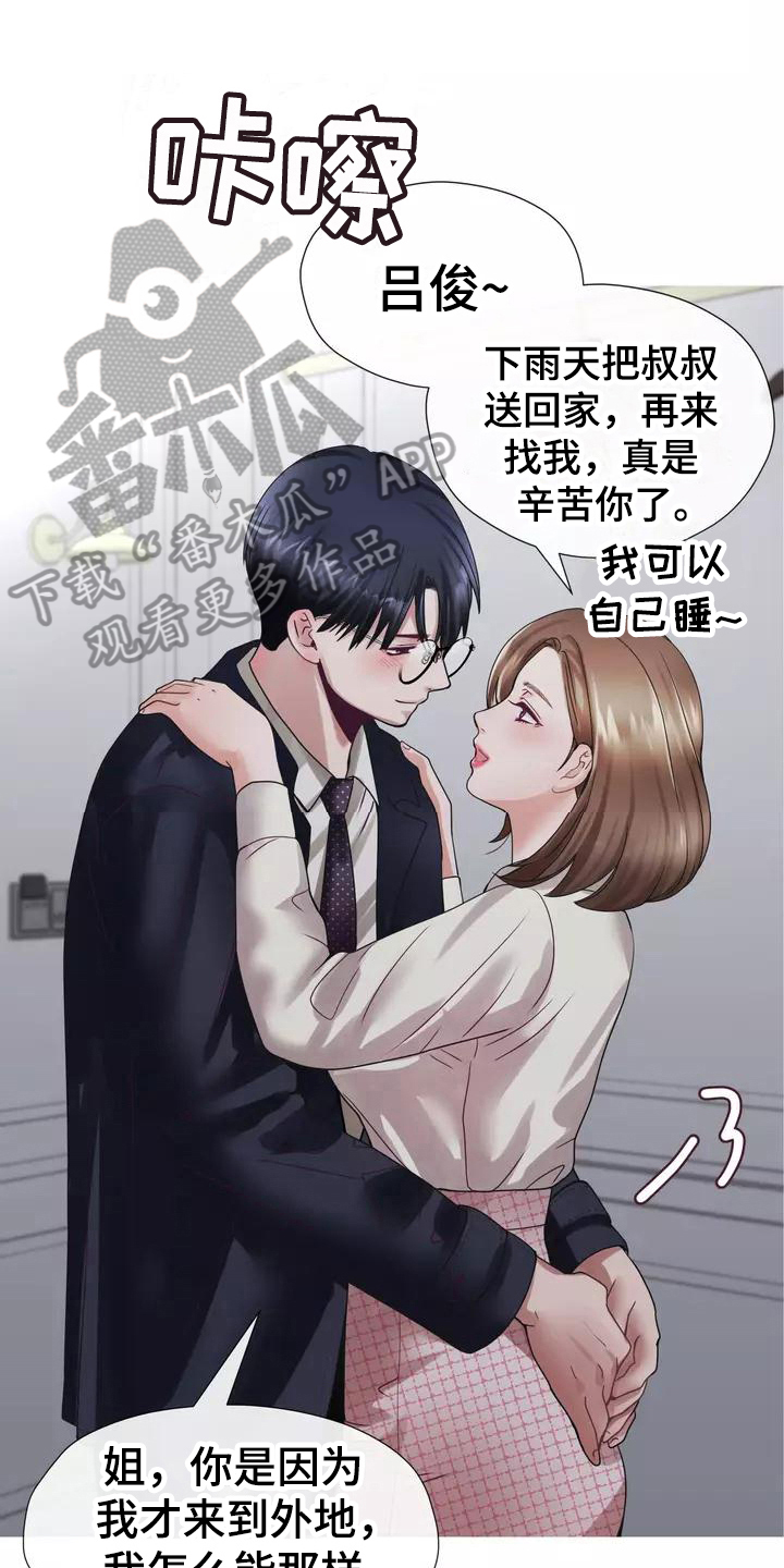 《哥哥的家人》漫画最新章节第6章：认出免费下拉式在线观看章节第【9】张图片