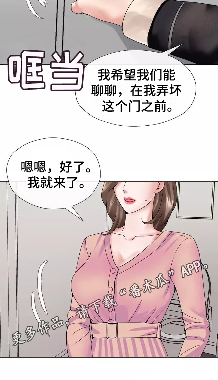 《哥哥的家人》漫画最新章节第7章：电话免费下拉式在线观看章节第【1】张图片