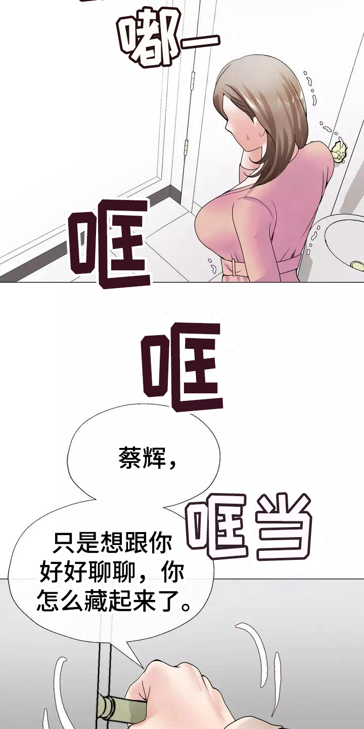 《哥哥的家人》漫画最新章节第7章：电话免费下拉式在线观看章节第【2】张图片