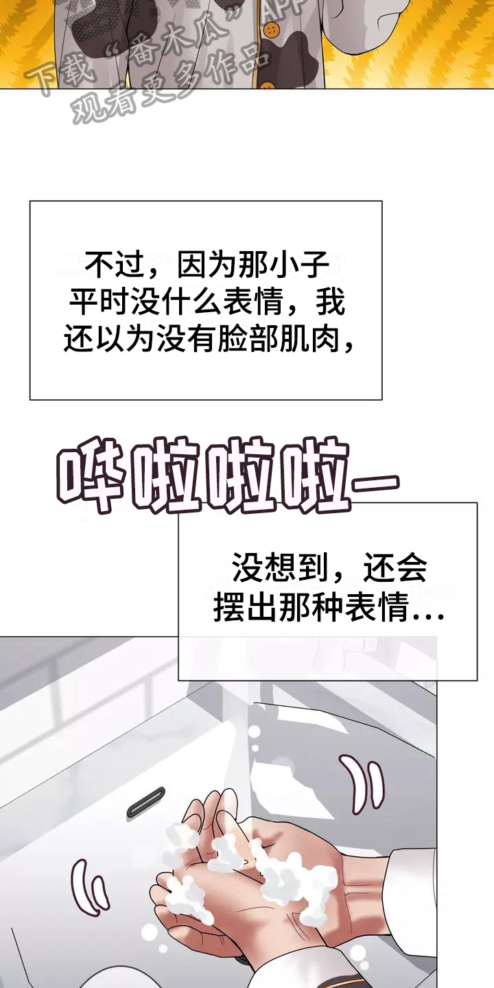 《哥哥的家人》漫画最新章节第7章：电话免费下拉式在线观看章节第【7】张图片