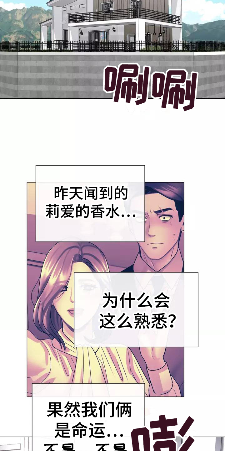 《哥哥的家人》漫画最新章节第7章：电话免费下拉式在线观看章节第【13】张图片