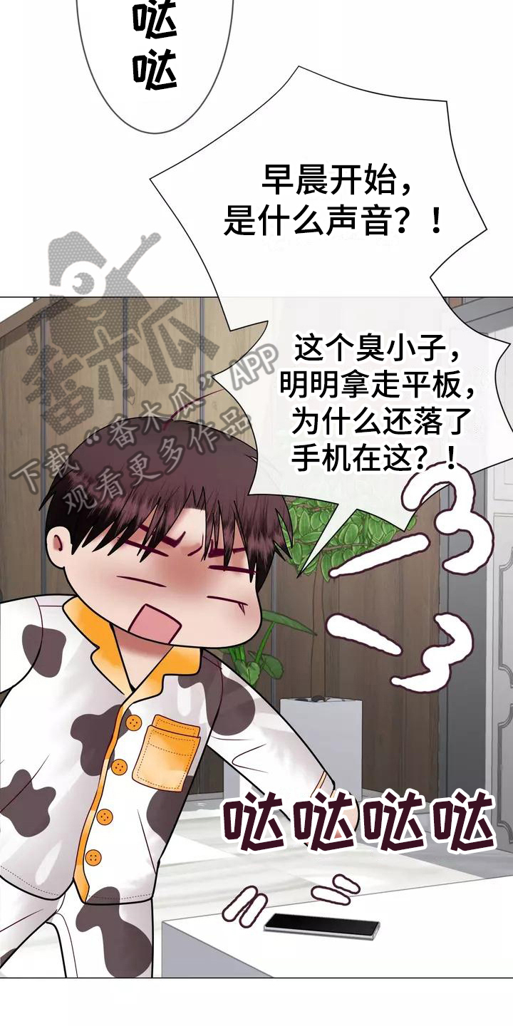 《哥哥的家人》漫画最新章节第7章：电话免费下拉式在线观看章节第【5】张图片