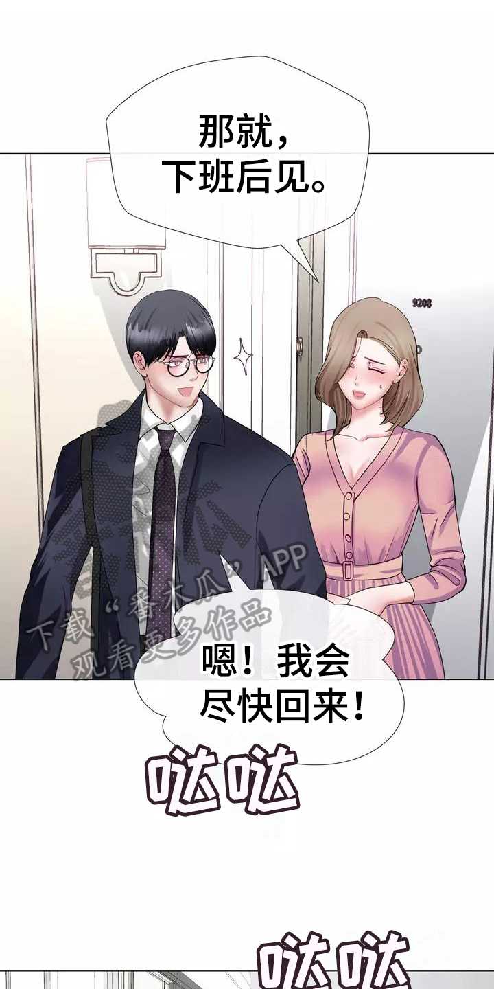 《哥哥的家人》漫画最新章节第7章：电话免费下拉式在线观看章节第【17】张图片