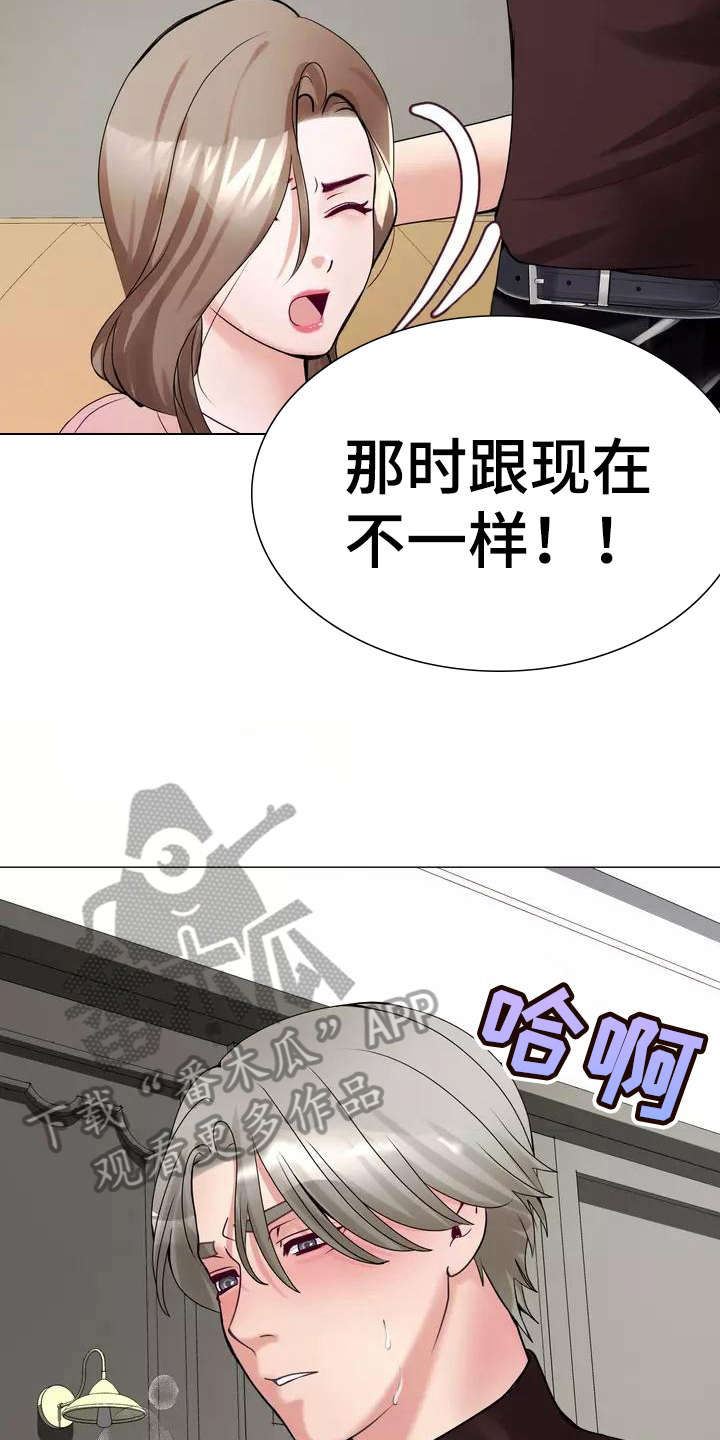 《哥哥的家人》漫画最新章节第8章：叫人免费下拉式在线观看章节第【5】张图片