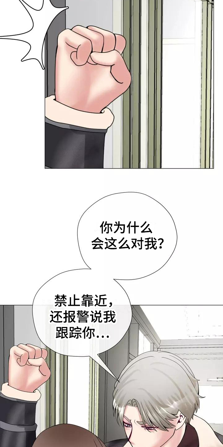 《哥哥的家人》漫画最新章节第8章：叫人免费下拉式在线观看章节第【16】张图片