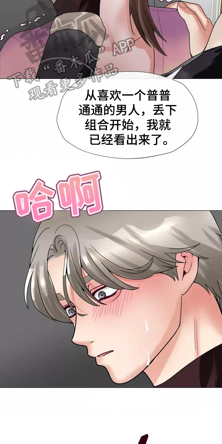 《哥哥的家人》漫画最新章节第8章：叫人免费下拉式在线观看章节第【9】张图片