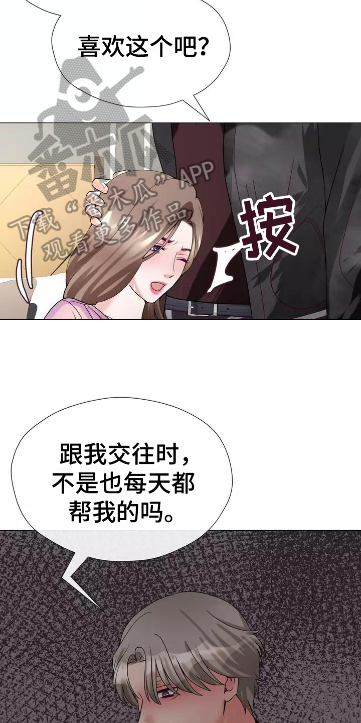 《哥哥的家人》漫画最新章节第8章：叫人免费下拉式在线观看章节第【7】张图片