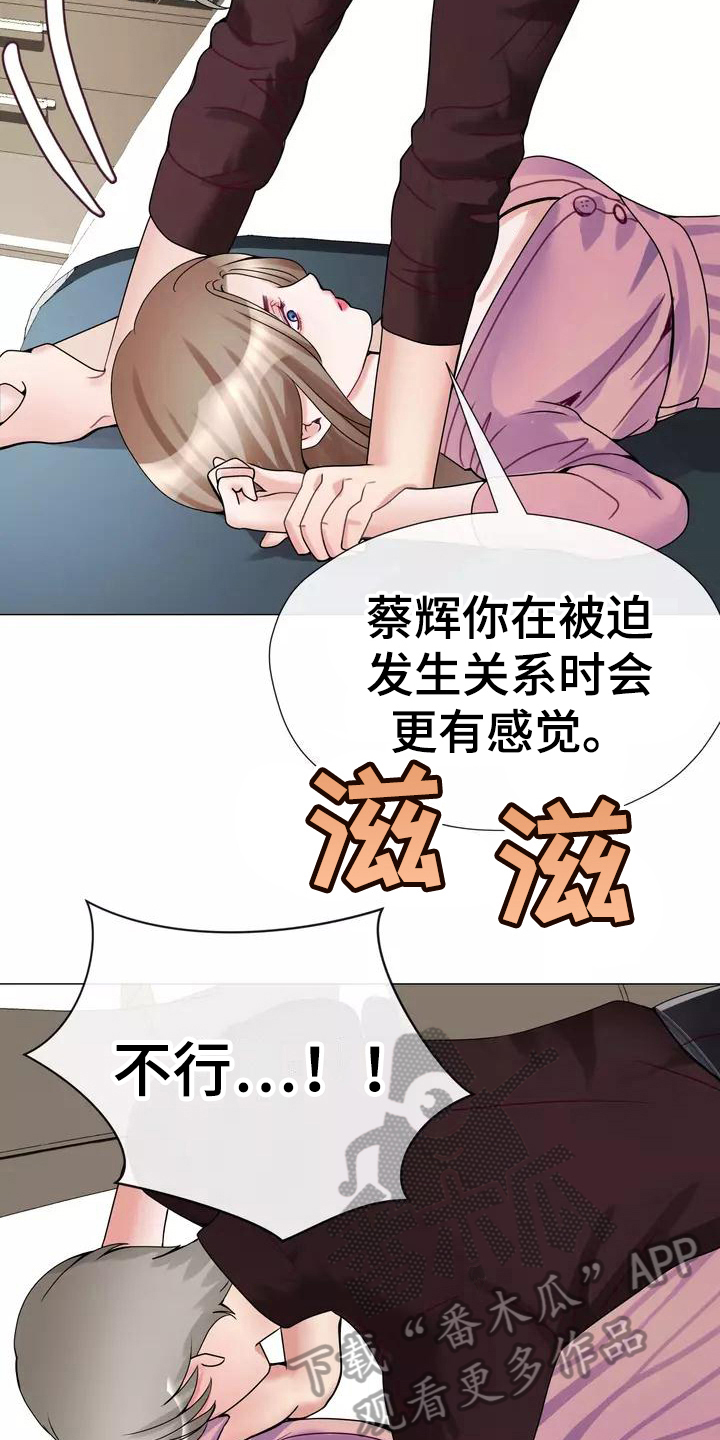 《哥哥的家人》漫画最新章节第8章：叫人免费下拉式在线观看章节第【3】张图片