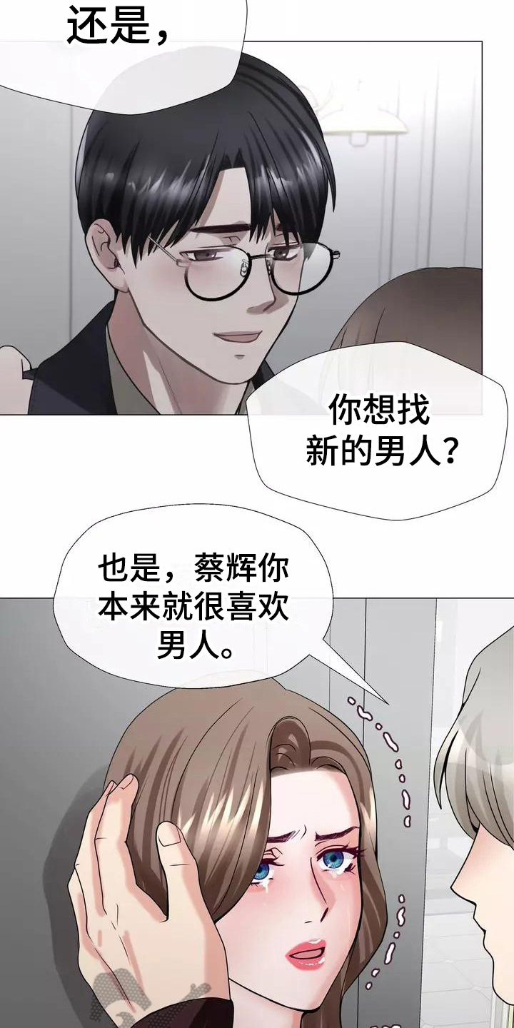 《哥哥的家人》漫画最新章节第8章：叫人免费下拉式在线观看章节第【10】张图片