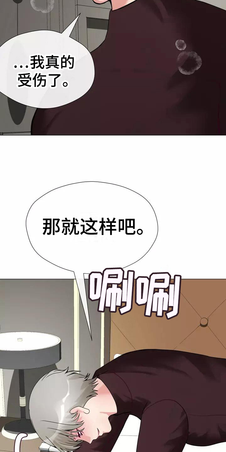 《哥哥的家人》漫画最新章节第8章：叫人免费下拉式在线观看章节第【4】张图片