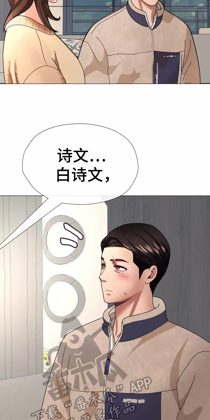 《哥哥的家人》漫画最新章节第9章：及时免费下拉式在线观看章节第【5】张图片