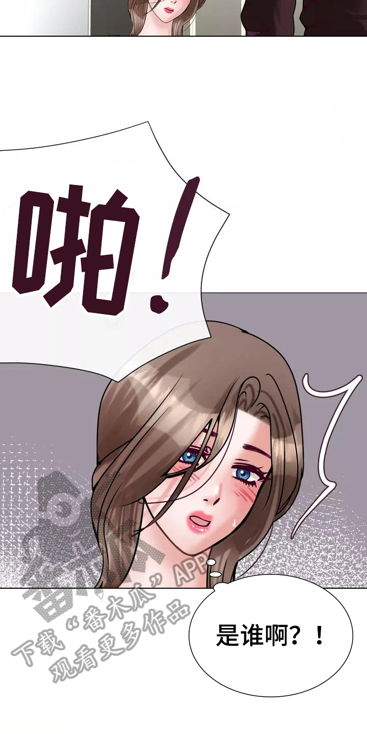 《哥哥的家人》漫画最新章节第9章：及时免费下拉式在线观看章节第【16】张图片