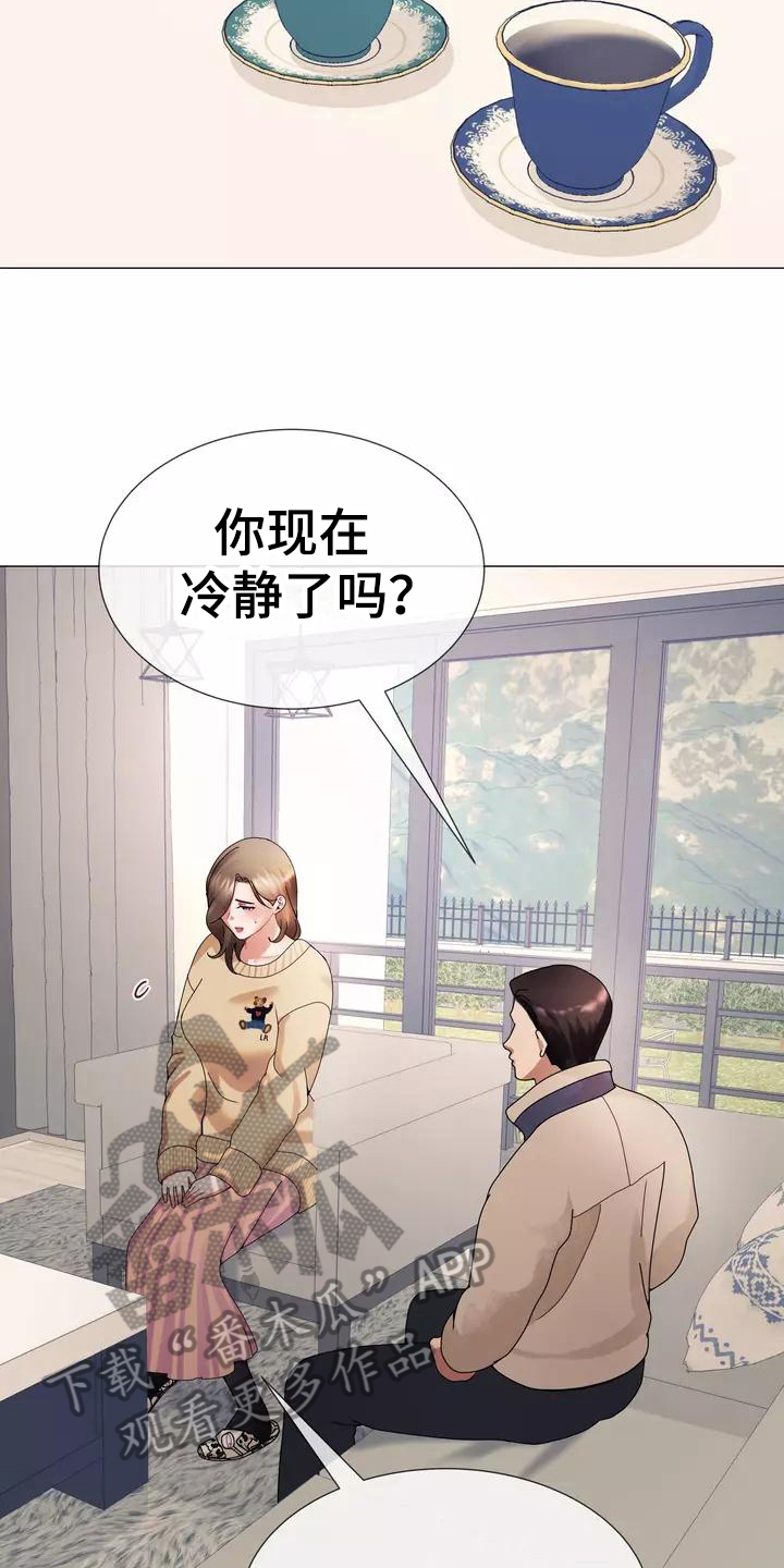 《哥哥的家人》漫画最新章节第9章：及时免费下拉式在线观看章节第【12】张图片