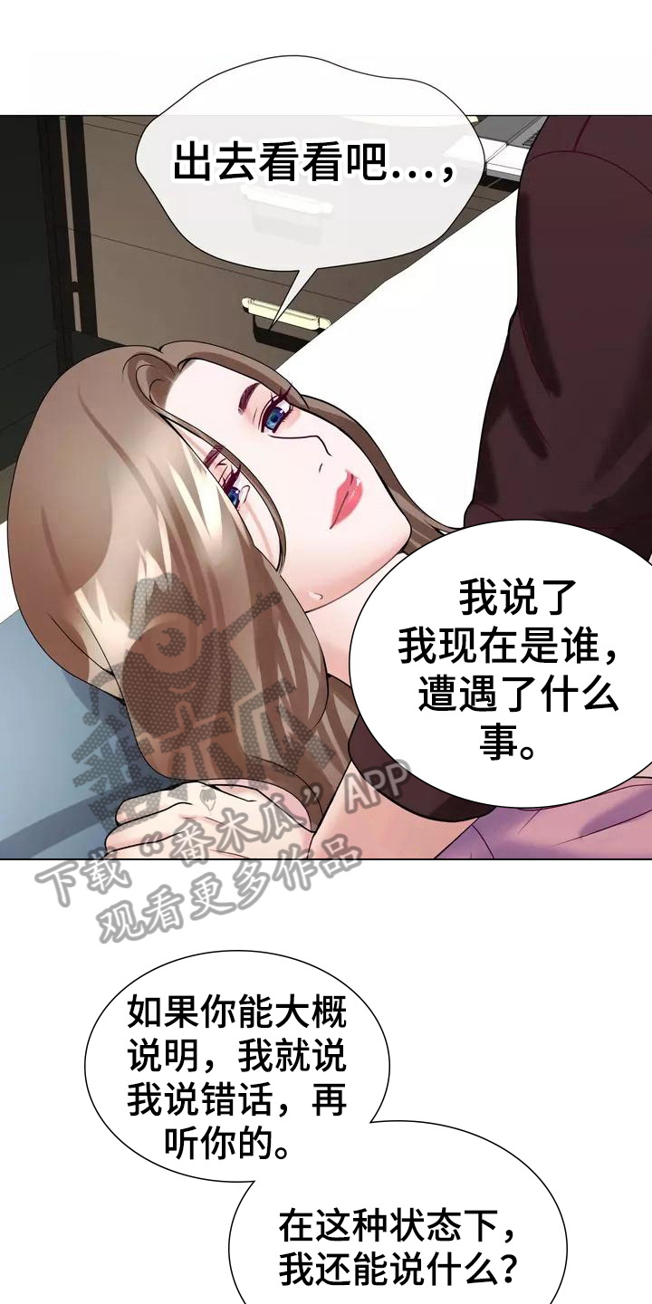 《哥哥的家人》漫画最新章节第9章：及时免费下拉式在线观看章节第【18】张图片